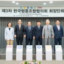 제주새마을협동조합