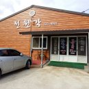 전원각 이미지