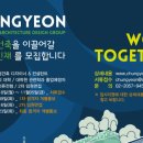 (주)친환경계획그룹 청연 - 242 | (주)친환경계획그룹 청연