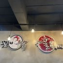 추억바베큐