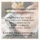 성신메디칼시스템 | 성신여대속눈썹연장펌교육수강학원 찾는다면? 시크릿바비뷰티본점 1:1 집중교육 후기