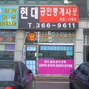 현대부동산 - 수성구 | 현대부동산