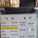 오금로 | [내돈내산] 송파/오금 중식 짬뽕,탕수육 맛집 '에핑' 솔직후기(탕후루같은 탕슉?)