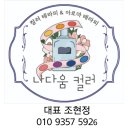 함월노인복지관 | 다시 찾은 함월 노인 복지관 아로마테라피 기능성 아로마 숙면 꽃잠 테라피 시니어 힐링 체험