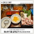 옥수행복한내과의원 | 험난한 5월의 일상:스테이키와 블랙소울퍼블릭 그리고 링거투혼