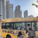 SPM 태권도 이미지