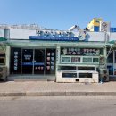 국동 장어탕 횟집거리 이미지