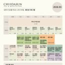 명상 | 취다선 리조트 오션뷰 객실·요가·명상 후기 | 제주 웰니스 여행 숙소 추천