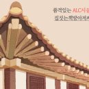 한채당한옥펜션