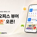 위드 한스경제