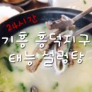 태능지구 이미지