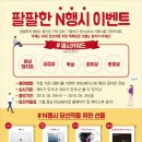 팔팔에프앤비
