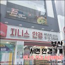 지니스안경 서면태화점 이미지