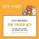행님아흑돼지 | 빵슨's 11월 4주차 주간가계부 (30대 직장인, 1인가구)