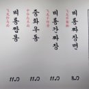 비룡반점 네이버블로그