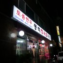 동백정육점 이미지