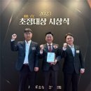 천안시의회 김철환 의원,소상공인연합회 선정 2023년 목민상 수상 이미지