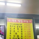 가도해물탕