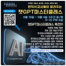 생성형 AI 마스터 클래스 이미지