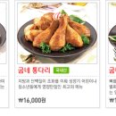 굽네치킨 - 당진시 미락4길 33 | 굽네치킨