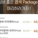 창현헤어