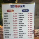 말미통닭포차