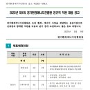 2025년 제1회 경기환경에너지진흥원 정규직 직원 채용 공고(~1/20) 이미지