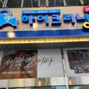 남산세탁소 이미지