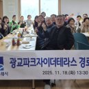 파크자이경로당 이미지