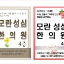 김종호한의원 이미지