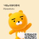 생생한국어 | 닌빈 당일투어 직접 다녀온 고객님의 생생한 후기
