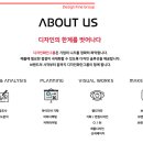 디자인화인그룹 이미지