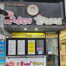 못난이꽈배기 금호점 | 광주 금호동 맛집 꽈배기 맛집 못난이꽈배기 금호점 A세트 포장 찹쌀꽈배기 찹쌀도넛 찹쌀유자도넛...