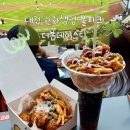 [대전한화생명볼파크 더본테이스티] 연돈볼카츠 볼파크 박스, 볼카츠팝 후기