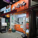 아담만두잠실새내