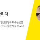 모나리자 눈썹&왁싱