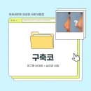 연세세인트성형외과