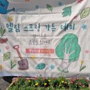 엘림가든 네이버블로그