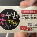 바느질옷수선 이미지