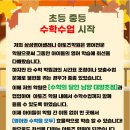 아토즈수학학원 - 연수구 해돋이로152번길 31 | 아토즈수학학원