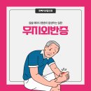 엄지연합의원 이미지