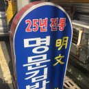 명문김밥 이미지