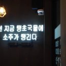 땡초우동인포차 티스토리