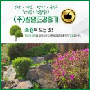 (주)삼일공사 이미지