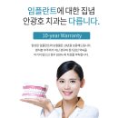 안광호치과의원 이미지