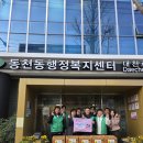 동천동행정복지센터 이미지