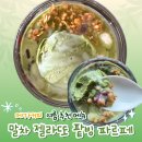 빙아이스크림 | [메가커피] 일산 국립암센터점 말차 젤라또 팥빙 파르페 내돈내산 후기