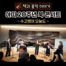 북아띠