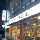 광양꼬리집