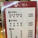 세종숯불로굽는염소 - 세종특별자치시 당암길 42 | 세종숯불로굽는염소